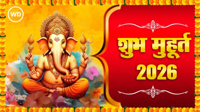 Aaj ka panchang: आज का शुभ मुहूर्त: 16 अप्रैल 2026: गुरुवार का पंचांग और शुभ समय