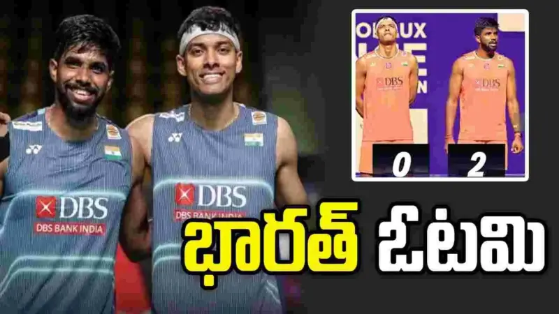 థాయ్‌లాండ్ ఓపెన్ 2026: ఫైనల్లో భారత్ ఓటమి