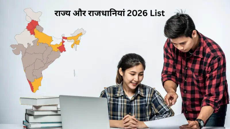 India State & Capital List: बदल गई देश के एक बड़े राज्य की राजधानी, देखें भारत के राज्य-राजधानी की नई लिस्ट
