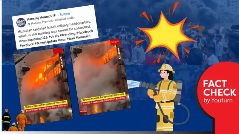 FACT CHECK: Viral Video Misidentifies Manhattan Building Fire as Hezbollah Attack on Israeli Military HQ