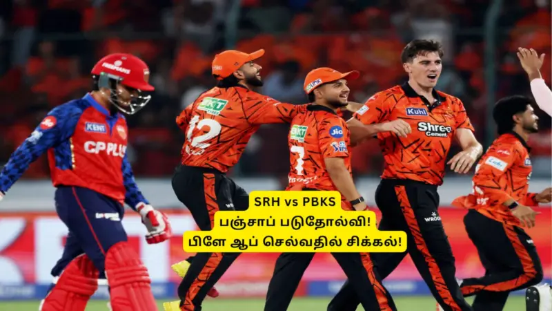 SRH vs PBKS: 'சன் ரைசர்ஸ் மெகா வெற்றியால்'.. பஞ்சாப் கிங்ஸின் பிளே ஆப் வாய்ப்பில் பிரச்சினை: புள்ளி விபரம்!