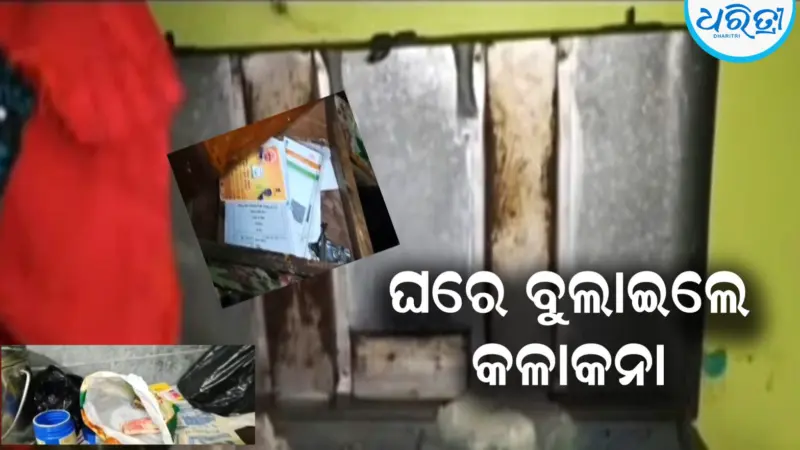 ଗାଁ ରେ ମା ' ବୁଢ଼ୀ ଠାକୁରାଣୀ ଯାତ୍ରା: ଏପଟେ ତାଲାଭାଙ୍ଗି ନେଇଗଲେ ସୁନା,ରୁପା ଅଳଙ୍କାର