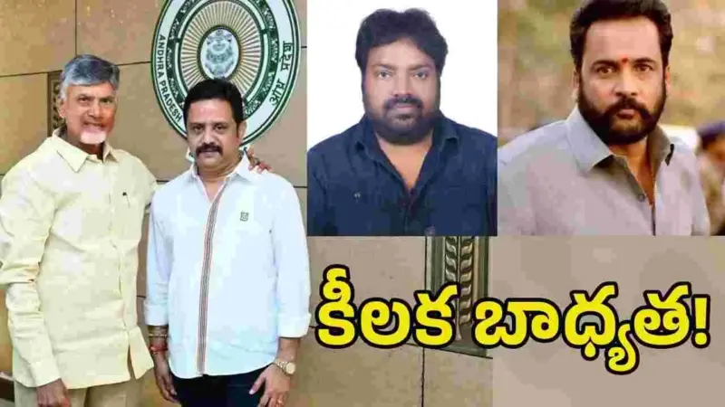APSFTVTDC చైర్మన్గా భరత్ భూషణ్.. వైస్ చైర్మన్గా మెహర్ రమేష్