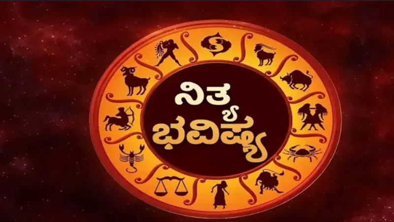 ದಿನ ಭವಿಷ್ಯ: ಇಂದು ಹೋಲಿಕಾ ದಹನ; ಈ ರಾಶಿಯವರಿಗೆ ಆಕಸ್ಮಿಕ ಧನಲಾಭ