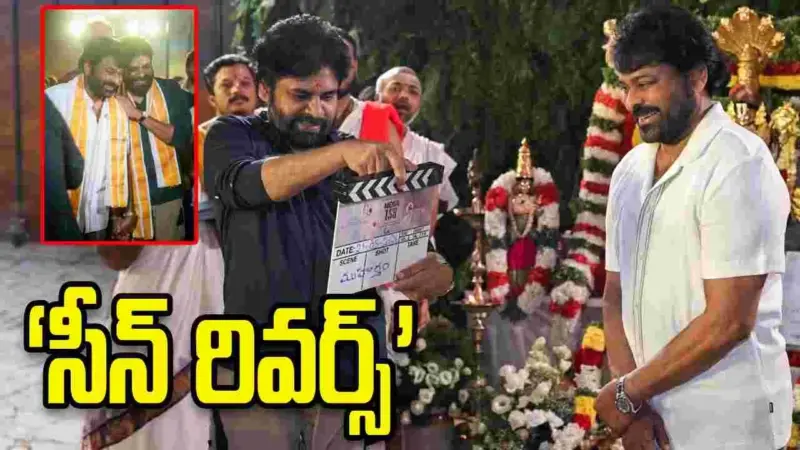 'లవ్ యు కళ్యాణ్'.. మెగా158 లాంచ్‌పై చిరు ట్వీట్ వైరల్!