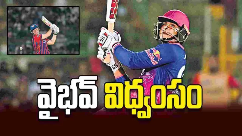 వైభవ్‌ విధ్వంసం