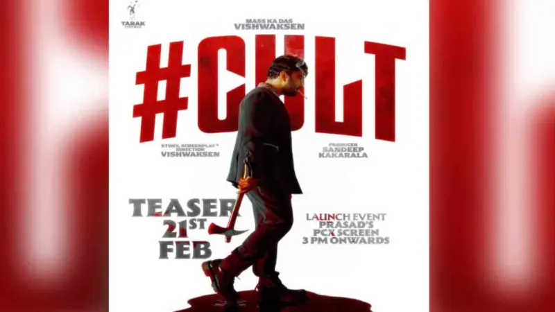 Cult movie teaser : 'కల్ట్' టీజర్ రాబోతుంది, విశ్వక్ సేన్ కొత్త ప్రయోగం!