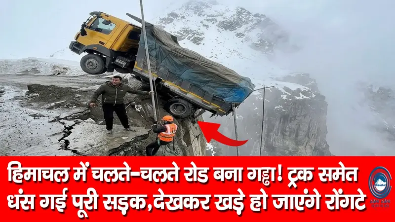 ShinkuLa Pass | Shocking Incident |  Lahaul Valley |