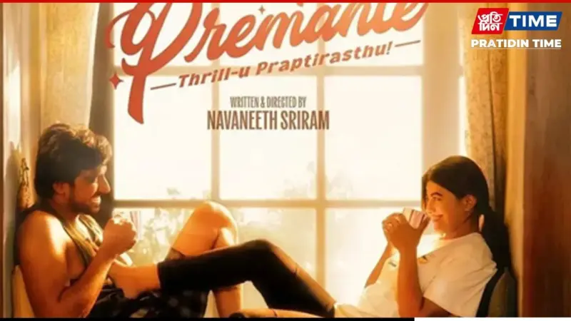 Premante OTT Release Date: When and Where to Watch Priyadarshi and Anandhi's Romantic Comedy Online