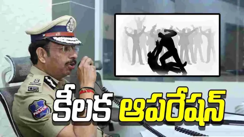 రౌడీషీటర్లపై సీపీ సజ్జనార్ కీలక చర్యలు