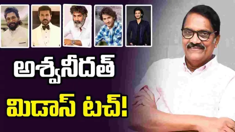 Srinivasa Mangapuram: నెపో కిడ్స్తో అశ్వనీదత్ సినిమాలు!