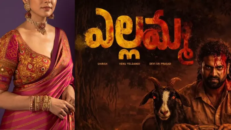వేణు 'ఎల్లమ్మ'లో హీరోయిన్ ఫిక్స్.. లక్కీ ఛాన్స్ కొట్టేసిన దేవిశ్రీప్రసాద్!