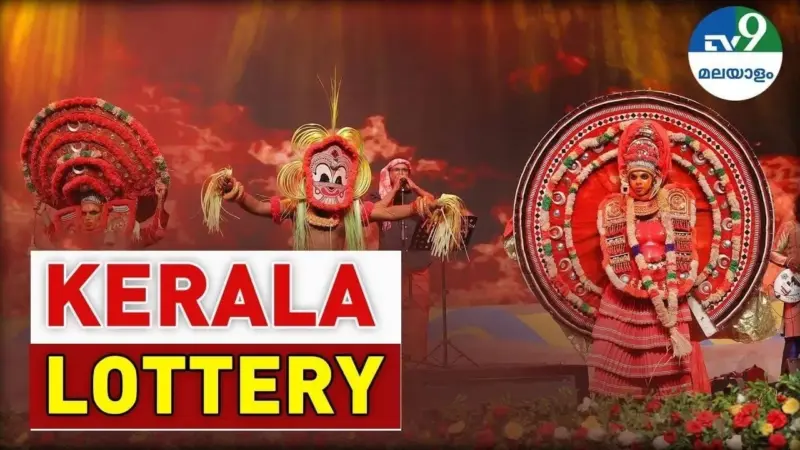 Kerala Lottery Result Today: ഒരു കോടി ആരു നേടും? ഇന്നത്തെ കാരുണ്യ ലോട്ടറി ഫലം പ്രഖ്യാപിച്ചു