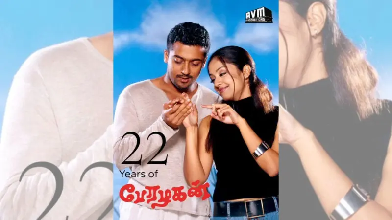 காதலுக்கு பள்ளிக்கூடம் கட்ட போறேன் நானடி. 22 ஆண்டுகளைக் கடந்தது பேரழகன் படம்!