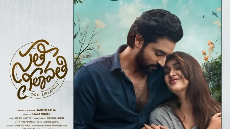 లావణ్య మెరిసింది.. కథ నెమ్మదించింది!