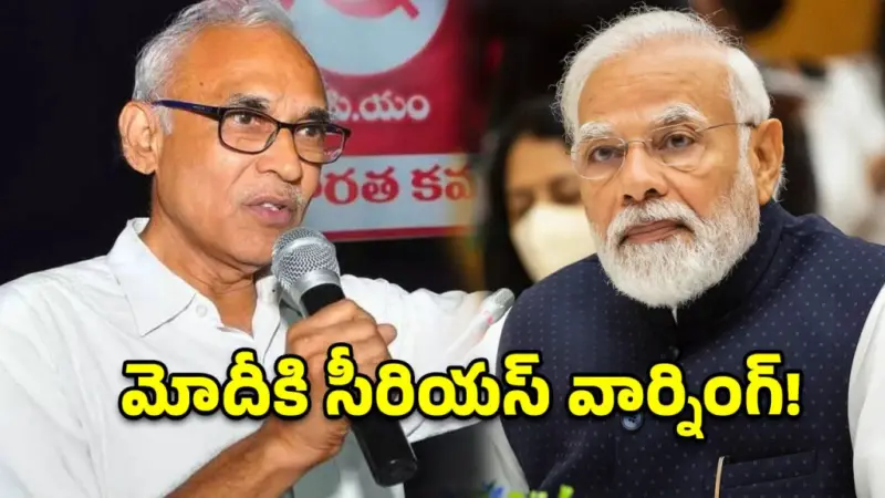 కేంద్రం తీరుపై రాఘవులు నిప్పులు.. శ్రీలంక గతే భారత్‌కు పడుతుందా?