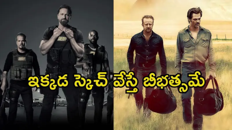 క్లైమాక్స్ వరకు ఇలాంటి హీస్ట్ సినిమాలను చూస్తే పిచ్చెక్కిపోద్ది