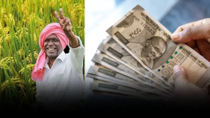 AP Govt : రైతులకు గుడ్‌న్యూస్.. 8 గంటల్లోనే అకౌంట్లలోకి డబ్బులు..