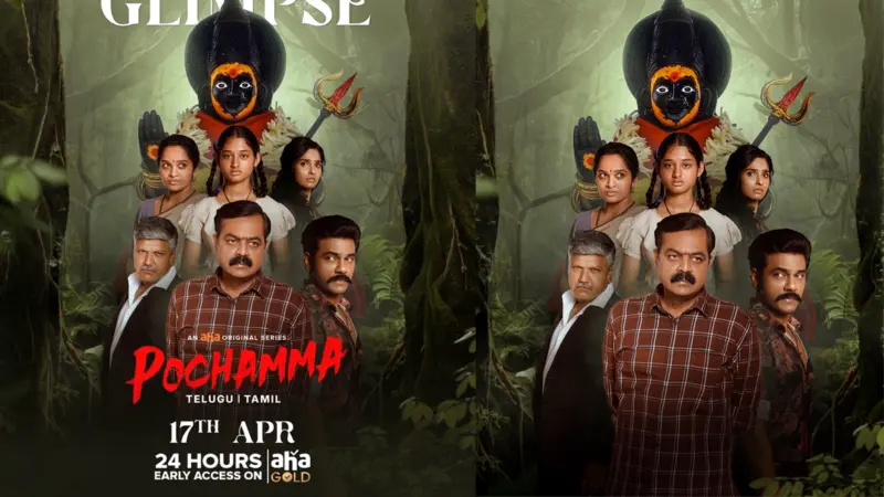 ఆహా ఓటీటీ మిస్టికల్ థ్రిల్లర్ సిరీస్ పోచమ్మ గ్లింప్స్ రిలీజ్ చేసిన బుచ్చిబాబు సాన