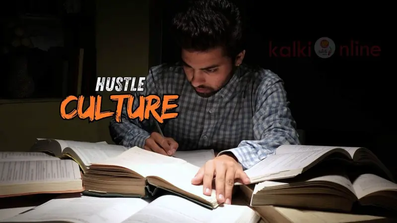 ஓயாமல் உழைக்கும் 'Hustle Culture': இது நமக்கு வரமா, சாபமா?
