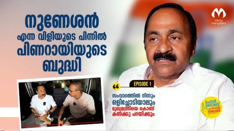 സംവാദത്തില്‍ നിന്നും ഒളിച്ചോടിയാലും മുഖ്യമന്ത്രിയെ കൊണ്ട് കണക്കു പറയിക്കും; വി.ഡി. സതീശൻ