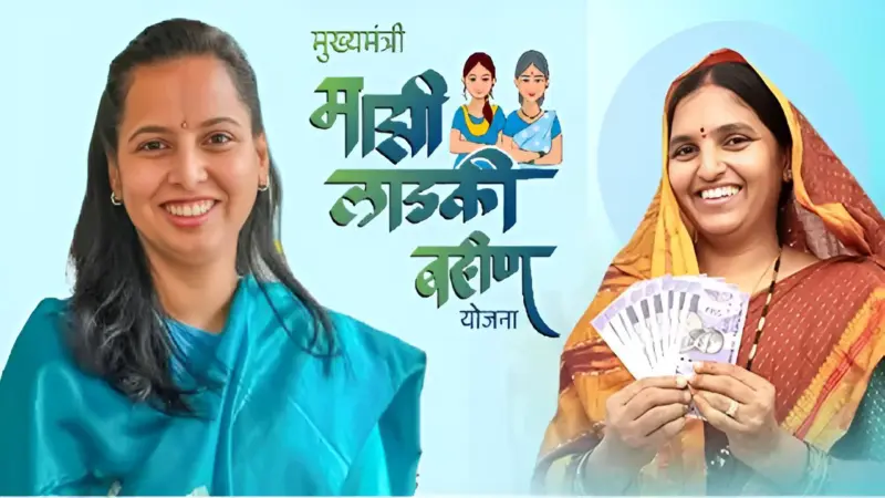 लाडकी बहिन योजना: e-KYC की डेडलाइन 31 मार्च तक बढ़ी, जानें क्यों अटकी है आपकी किस्त और कब आएगा पैसा?