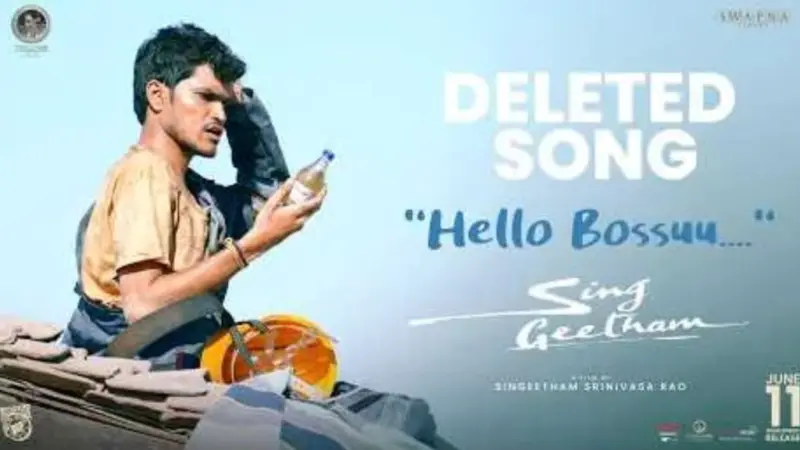 Sing Geetham: క్రేజీ కాన్సెప్ట్తో దూసుకుపోతున్న.. 'హలో బాసు' సాంగ్
