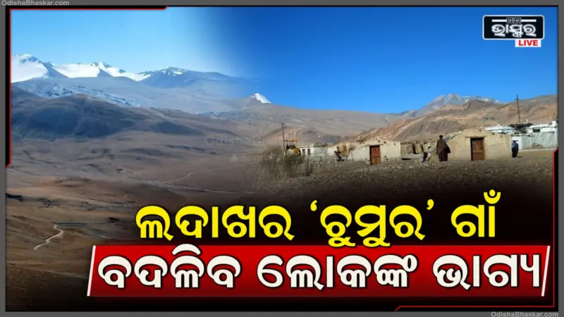 କଷ୍ଟ ଦୂର ହେବ, ଲୋକଙ୍କ ପାଇଁ ନିର୍ମାଣ ହେଉଛି ଜଳବାୟୁ ଅନୁକୂଳ ଘର