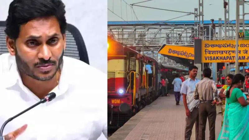 Visakha Railway Zone: సై అంటే సై.. విశాఖ రైల్వే జోన్ చుట్టూ రాజకీయ రచ్చ ఎందుకు..? వైసీపీ పోరాటం దేనికి?