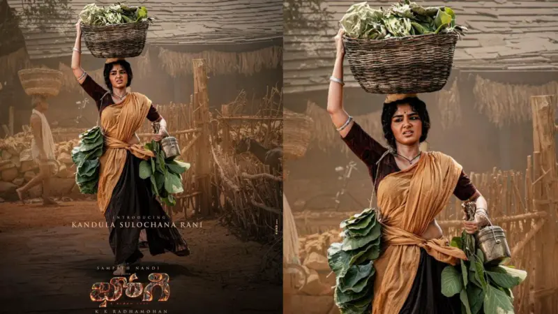 Anupama Parameswaran Bhogi: 'భోగి' నుండి అనుపమ పరమేశ్వరన్ ఫస్ట్ లుక్ విడుదల.. 'కందుల సులోచన రాణి'గా సర్ప్రైజ్