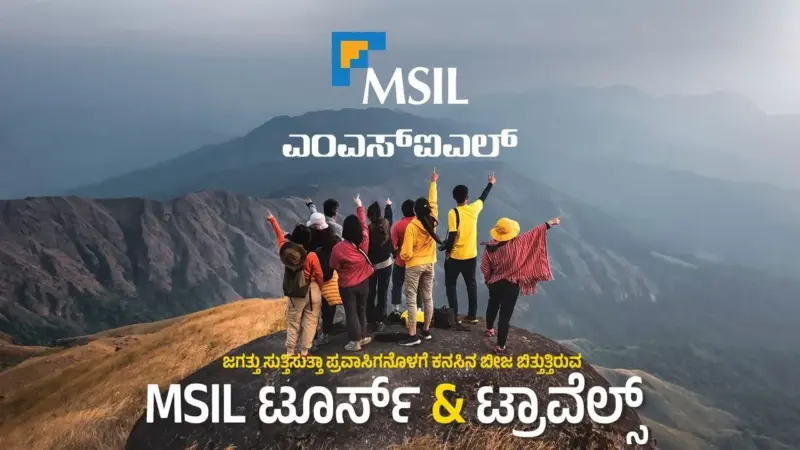 Pravasi Prapancha: ಜಗತ್ತು ಸುತ್ತಿಸುತ್ತಾ ಪ್ರವಾಸಿಗನೊಳಗೆ ಕನಸಿನ ಬೀಜ ಬಿತ್ತುತ್ತಿರುವ MSIL ಟೂರ್ಸ್‌ ಆಯಂಡ್ ಟ್ರಾವೆಲ್ಸ್‌