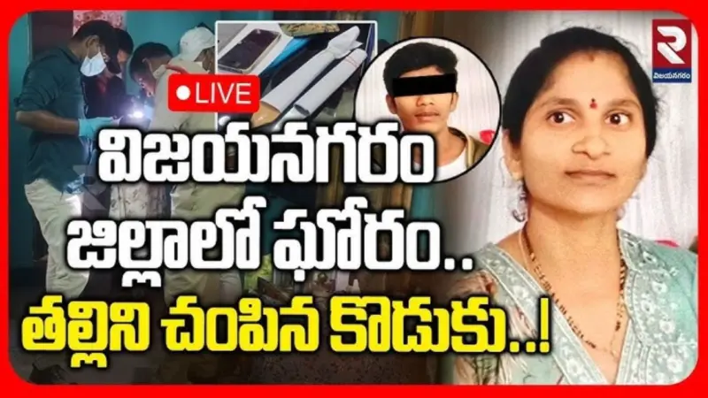 Crime News : మాఫియా డాన్ కావాలనే పిచ్చితో..తల్లినే చంపిన తనుయుడు