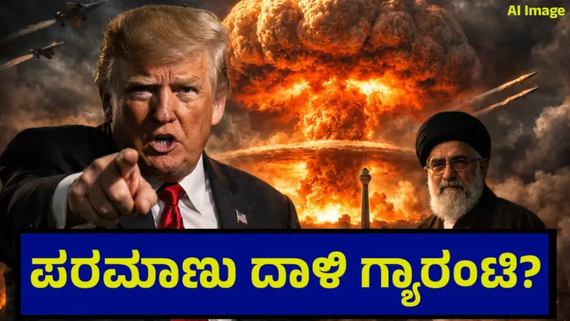 ಇರಾನ್ ನೂತನ ಸರ್ವಾಧಿಕಾರಿ ಮೊಜ್ತಾಬಾ ಖಮೇನಿ ಎಲ್ಲಿ? Iran Conflict