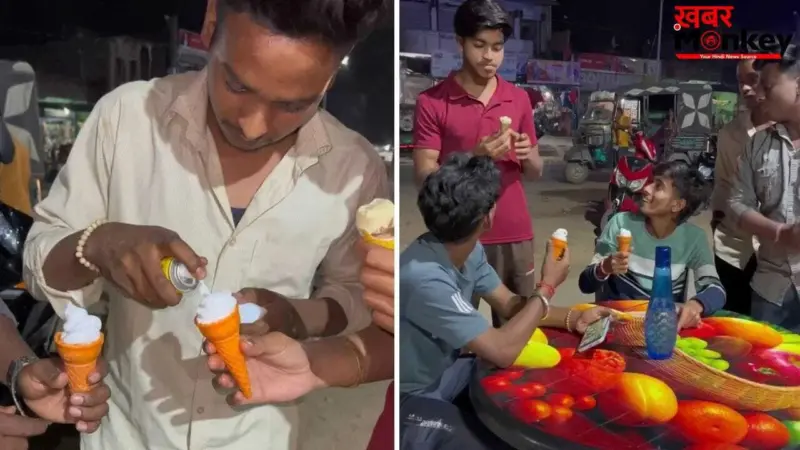 Viral Video: व्यूज के लिए 'जानलेवा मजाक', Ice-Cream बोलकर दोस्त को खिला दी ऐसी चीज, देख भड़क गए लोग