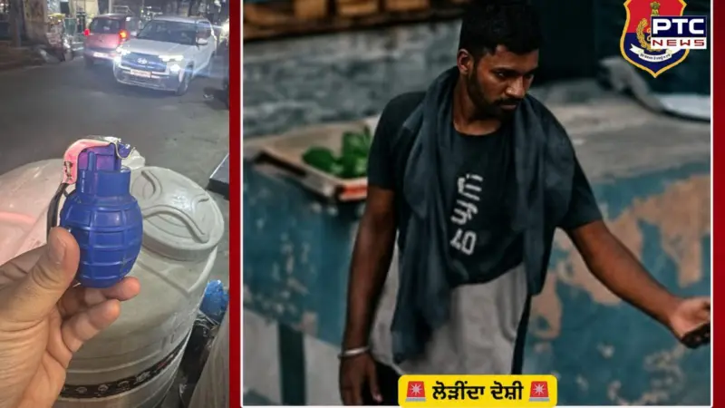 Gurdaspur : ਪੰਜਾਬ ਪੁਲਿਸ ਨੇ ਗੁਰਦਾਸਪੁਰ 'ਚ ਗ੍ਰੇਨੇਡ ਸੁੱਟਣ ਦੇ ਮਾਮਲੇ 'ਚ ਮੁਲਜ਼ਮ ਦੀ ਤਸਵੀਰ ਕੀਤੀ ਜਾਰੀ, ਰੱਖਿਆ ਇਨਾਮ