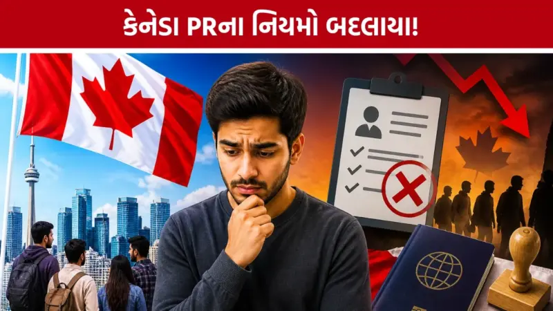 કેનેડા PRના નિયમોમાં મોટો ફેરફાર, નોવા સ્કોટિયામાં હવે EOI પ્રોફાઇલ માત્ર 12 મહિના જ રહેશે માન્ય