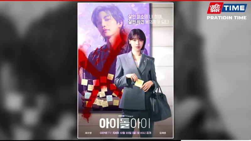 Idol I Episodes 1-2 OTT Release Date, Time, Streaming Platforms, and Complete Drama Guide