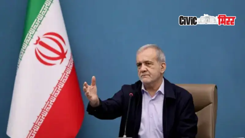 US-Israel-Iran War | शांतता हवी असेल, तर लेखी गॅरंटी द्या; इराणच्या राष्ट्राध्यक्षांची अमेरिकेसह पाश्चात्य देशांना अट..