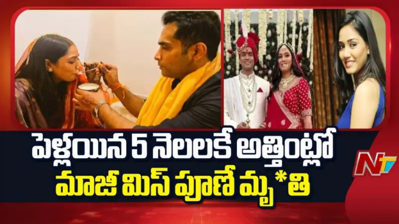 Twisha Sharma: పెళ్లైన 5 నెలలకే తెలుగు హీరోయిన్ మృతి!