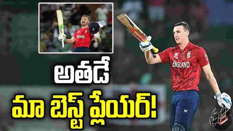 బట్లర్.. పవర్ హౌస్ ఆఫ్ వరల్డ్ క్రికెట్: హ్యారీ బ్రూక్