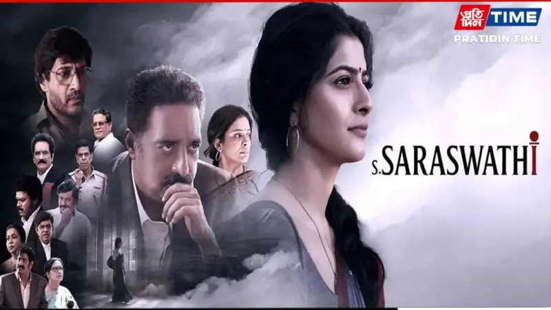 S Saraswathi OTT Release: Where to Watch, Cast, Plot and Full Details of the Telugu Thriller