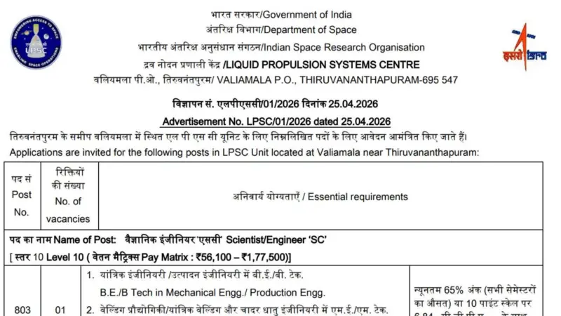 ISRO LPSC Scientist Engineer SC Recruitment 2026: Apply Now for 6 Vacancies