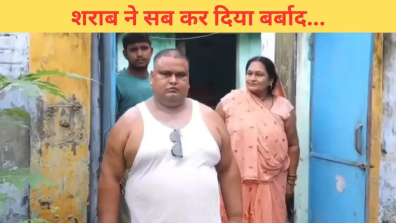 Viral Video: 72 लाख की शराब` पी गया बिहार का 'मोटूलाल', लत ऐसी कि बेच दी जमीन; इंटरव्यू हुआ वायरल
