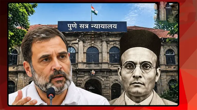 Pune Court : सावरकर के प्रपौत्र सात्यकी ने पुणे कोर्ट में माना कि महात्मा गांधी की हत्या में दादा का नाम था बतौर आरोपी!