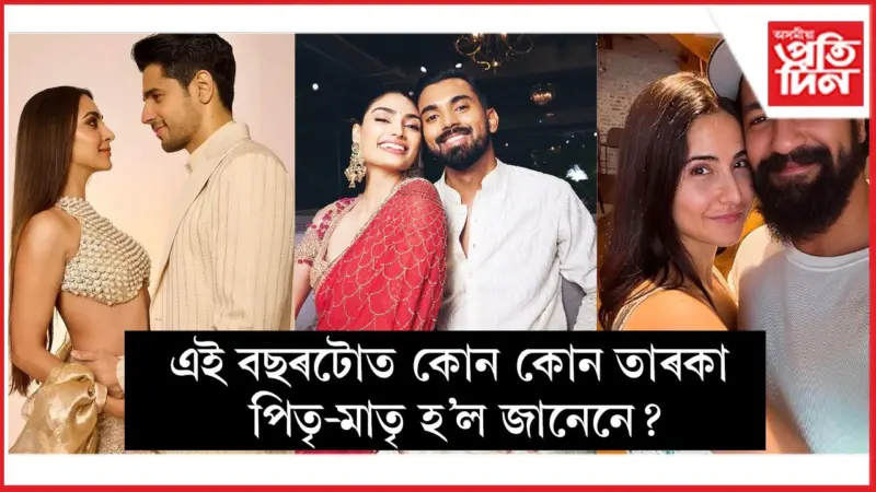 কণমানিৰ কোলাহলত মুখৰিত বলীউড