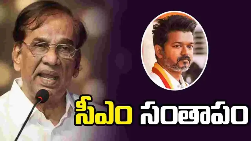 Vijay: సినిమా కోసం రాజన్ చేసిన సేవలు చిరస్మరణీయం..