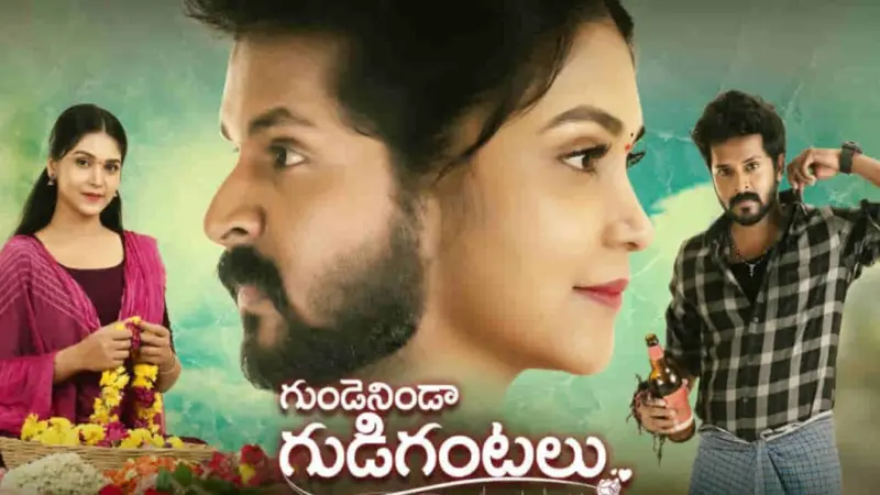 Gundeninda Gudigantalu TRP Rating : 'గుండెనిండా గుడిగంటలు 'టీఆర్పీ రేటింగ్.. ఏప్రిల్ లో హైలెట్ ఎపిసోడ్స్..