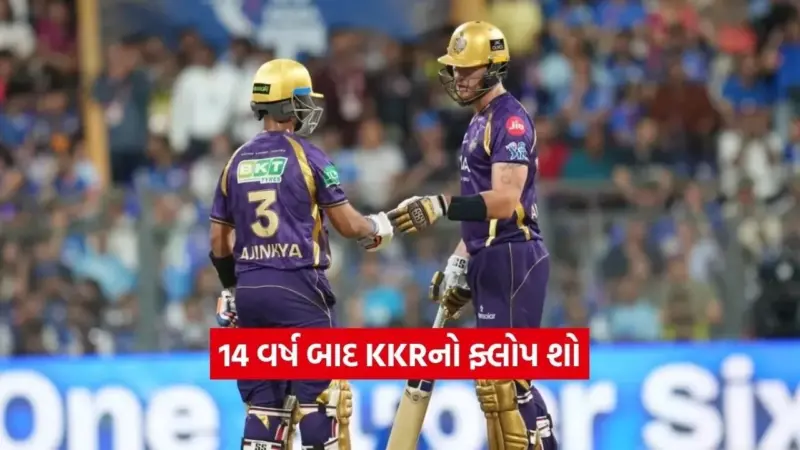 KKR તૈયાર નથી! બે મેચમાં હાર્યા બાદ પોઈન્ટ ટેબલમાં સૌથી નીચે ફેંકાઈ કોલકાતાની ટીમ