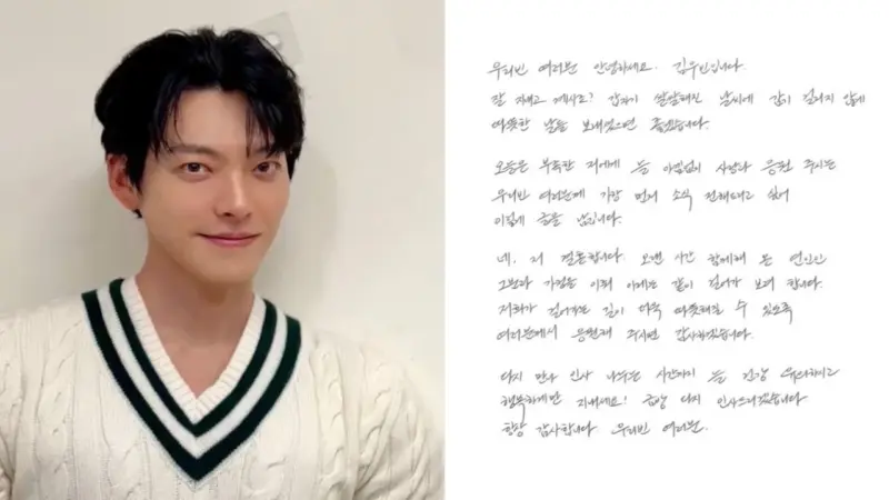 Kim Woo Bin pens sweet note to fans after announcing marriage to Shin Min Ah: 'Starting family with my partner'