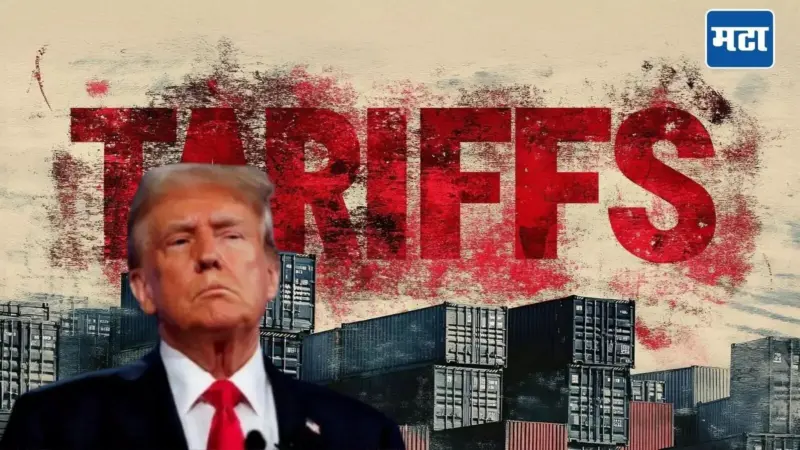 Trump Tariff Refund: तारीख ठरली... काउंटडाउन सुरू! अमेरिका 166 अब्ज डॉलर्स परत देणार, भारताला मिळणार का?
